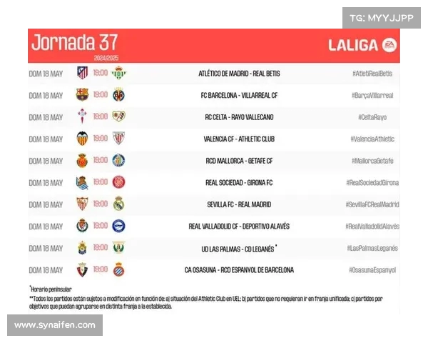 西甲开球时间全面解析 球迷必看赛事时间表与直播安排