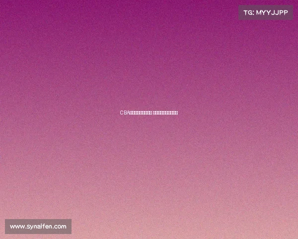 CBA季后赛精彩对阵揭晓 热血对决引爆全场期待 CBA季后赛精彩对阵揭晓 热血对决引爆全场期待