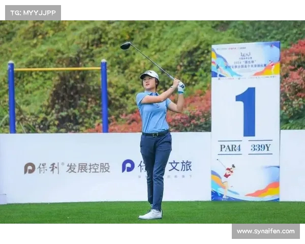 高尔夫锦标赛精彩纷呈 新星崛起成焦点 赛场内外故事不断