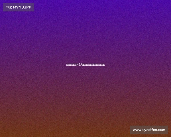 震撼时刻再现:NBA赛场上那些改变比赛走向的经典瞬间 震撼时刻再现:NBA赛场上那些改变比赛走向的经典瞬间