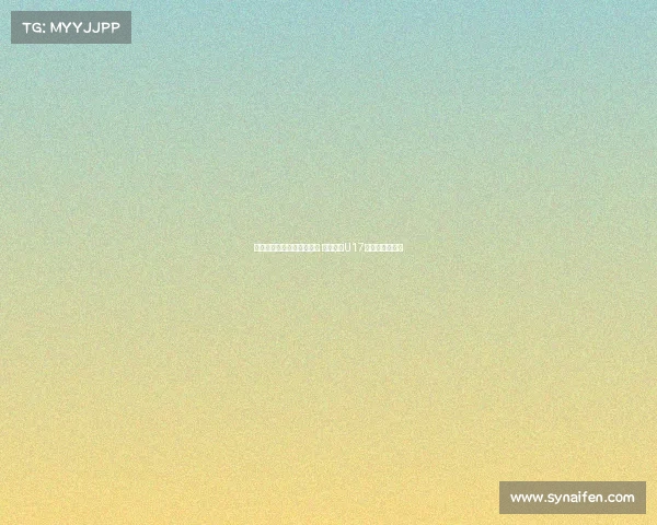 马德兴：足协外交渠道受限 中国申办U17亚洲杯前景不明