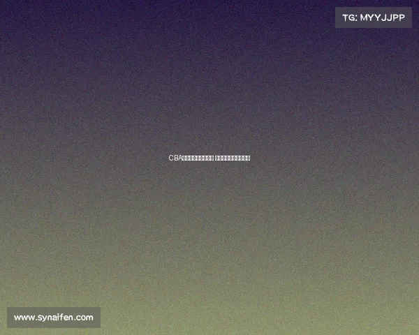 CBA季后赛精彩对阵揭晓 热血对决引爆全场期待