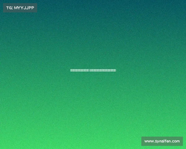 欧冠赛场临场换人策略解析 如何通过换人调整比赛节奏与胜负局势